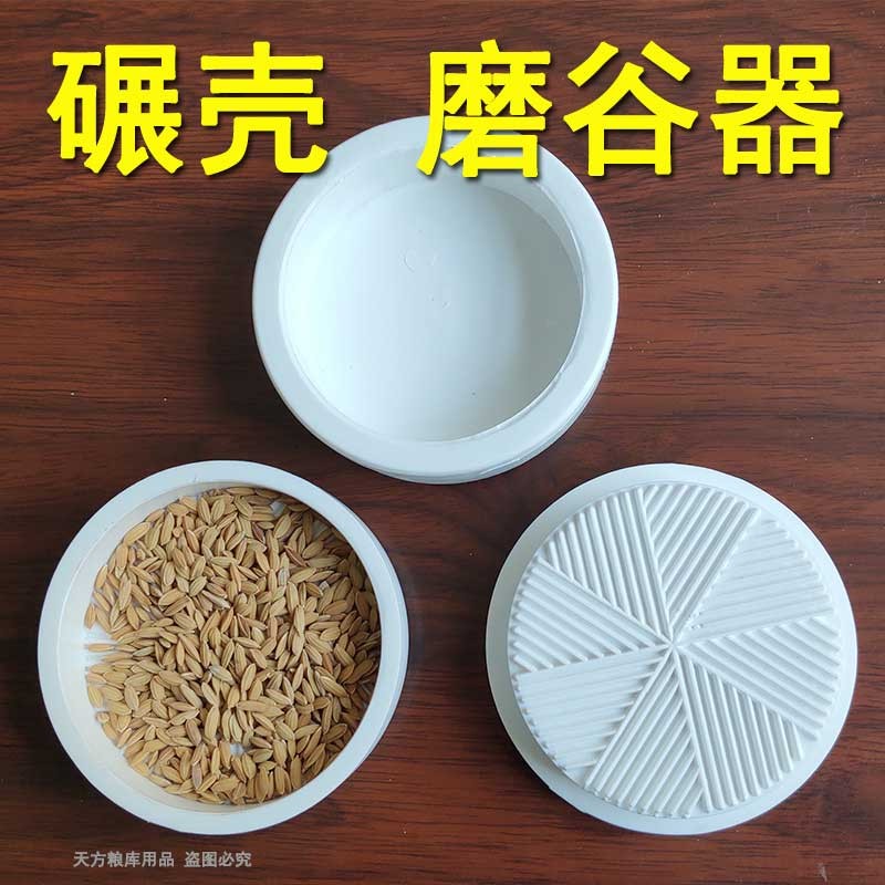 塑膠手磨礱稻谷檢驗(yàn)谷物小號(hào)中號(hào)大號(hào)專用