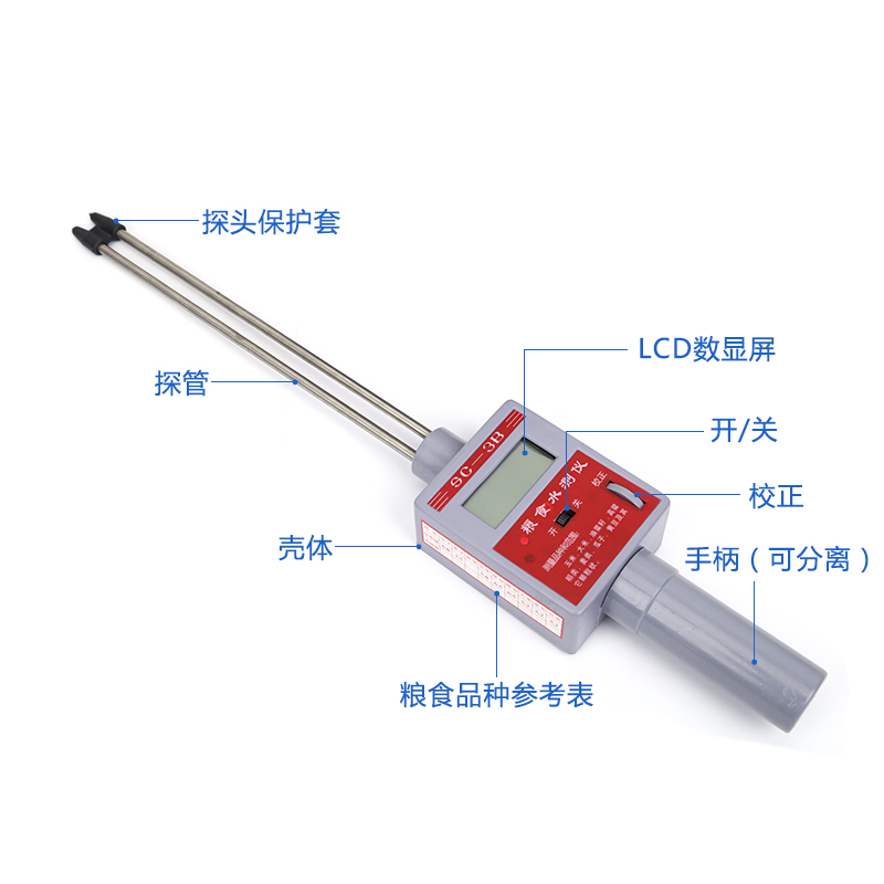 SC-3B直插式糧食水份測(cè)定儀水分快速測(cè)量?jī)x