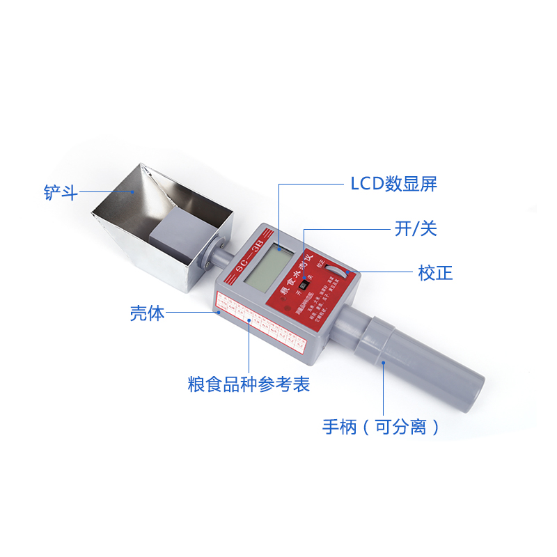 SC-3B鏟斗式糧食水份測(cè)定儀快速水份檢測(cè)儀