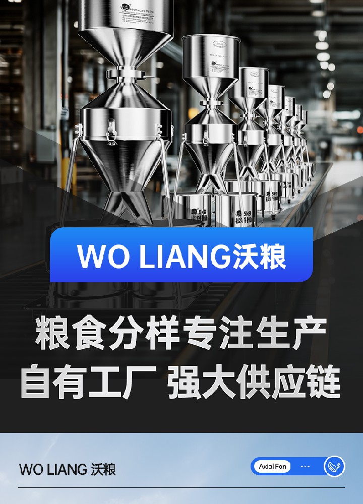 新型超準分樣器